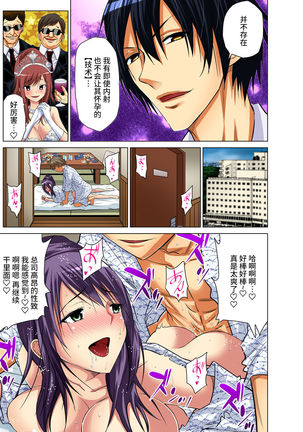 Hitozuma Asobi ~ Motto Uzuku no... 1-11 Page #133