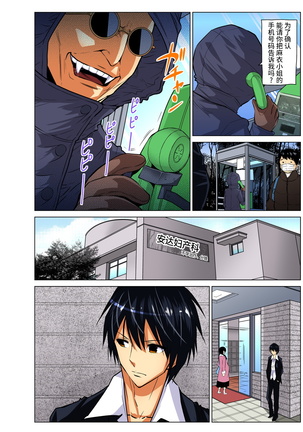Hitozuma Asobi ~ Motto Uzuku no... 1-11 Page #222