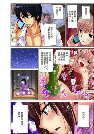 Hitozuma Asobi ~ Motto Uzuku no... 1-11 Page #219