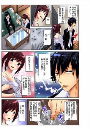 Hitozuma Asobi ~ Motto Uzuku no... 1-11 Page #177