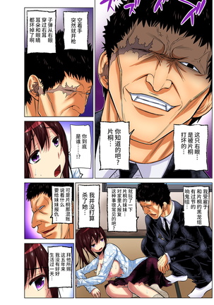 Hitozuma Asobi ~ Motto Uzuku no... 1-11 Page #238