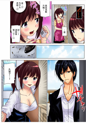 Hitozuma Asobi ~ Motto Uzuku no... 1-11 Page #176