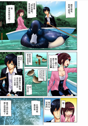 Hitozuma Asobi ~ Motto Uzuku no... 1-11 Page #179