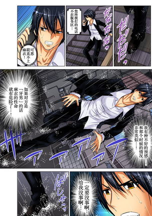 Hitozuma Asobi ~ Motto Uzuku no... 1-11 Page #234