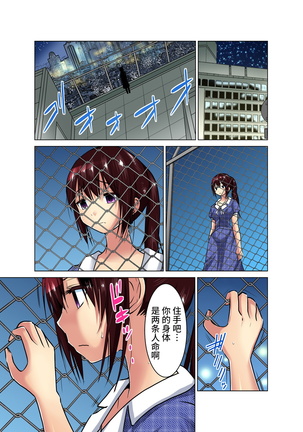 Hitozuma Asobi ~ Motto Uzuku no... 1-11 Page #266
