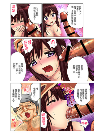 Hitozuma Asobi ~ Motto Uzuku no... 1-11 Page #40