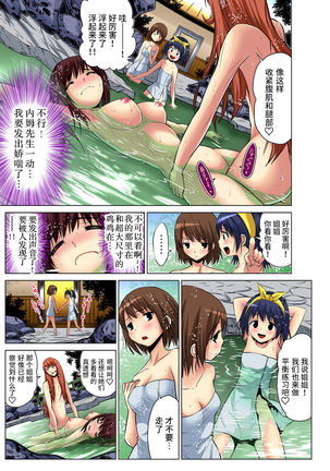 Hitozuma Asobi ~ Motto Uzuku no... 1-11 Page #120