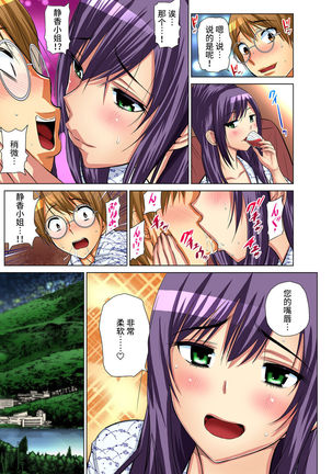 Hitozuma Asobi ~ Motto Uzuku no... 1-11 Page #141