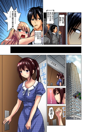 Hitozuma Asobi ~ Motto Uzuku no... 1-11 Page #248