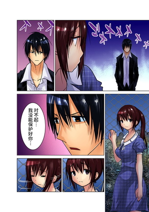 Hitozuma Asobi ~ Motto Uzuku no... 1-11 Page #267