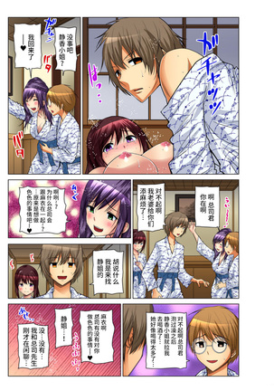 Hitozuma Asobi ~ Motto Uzuku no... 1-11 Page #164