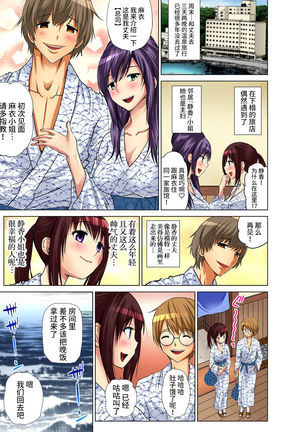 Hitozuma Asobi ~ Motto Uzuku no... 1-11 Page #127