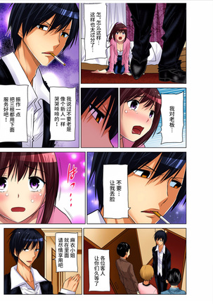 Hitozuma Asobi ~ Motto Uzuku no... 1-11 Page #185
