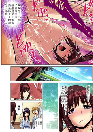 Hitozuma Asobi ~ Motto Uzuku no... 1-11 Page #123