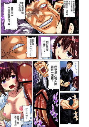 Hitozuma Asobi ~ Motto Uzuku no... 1-11 Page #239