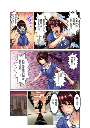 Hitozuma Asobi ~ Motto Uzuku no... 1-11 Page #262