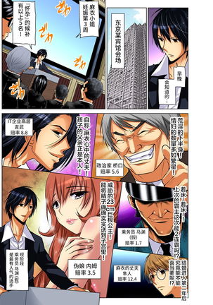 Hitozuma Asobi ~ Motto Uzuku no... 1-11 Page #225