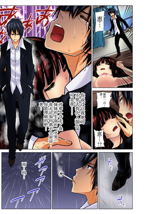 Hitozuma Asobi ~ Motto Uzuku no... 1-11 Page #231