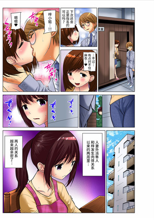 Hitozuma Asobi ~ Motto Uzuku no... 1-11 Page #175