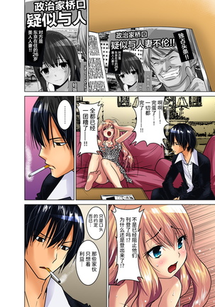 Hitozuma Asobi ~ Motto Uzuku no... 1-11 Page #247