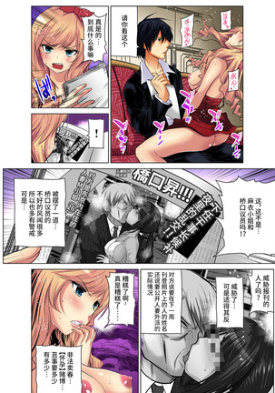 Hitozuma Asobi ~ Motto Uzuku no... 1-11 Page #203