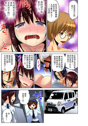 Hitozuma Asobi ~ Motto Uzuku no... 1-11 Page #85