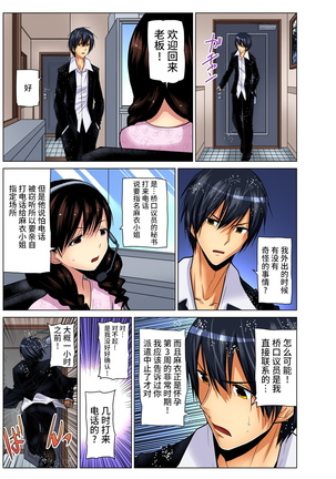 Hitozuma Asobi ~ Motto Uzuku no... 1-11 Page #233