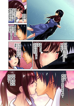 Hitozuma Asobi ~ Motto Uzuku no... 1-11 Page #269