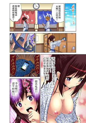 Hitozuma Asobi ~ Motto Uzuku no... 1-11 Page #107