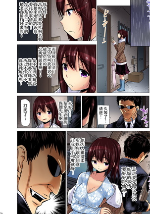Hitozuma Asobi ~ Motto Uzuku no... 1-11 Page #232