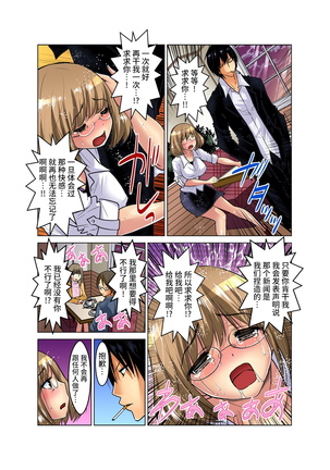 Hitozuma Asobi ~ Motto Uzuku no... 1-11 Page #264