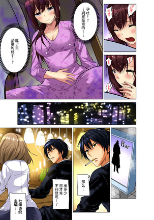 Hitozuma Asobi ~ Motto Uzuku no... 1-11 Page #206