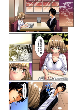 Hitozuma Asobi ~ Motto Uzuku no... 1-11 Page #263