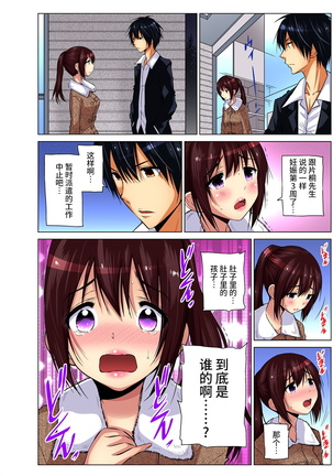 Hitozuma Asobi ~ Motto Uzuku no... 1-11 Page #224