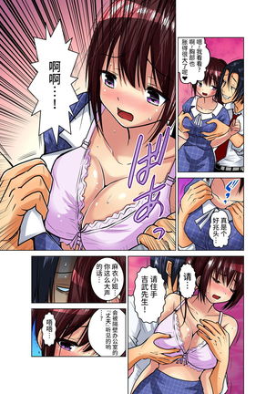 Hitozuma Asobi ~ Motto Uzuku no... 1-11 Page #250