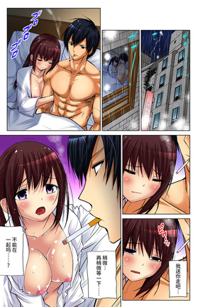Hitozuma Asobi ~ Motto Uzuku no... 1-11 Page #196