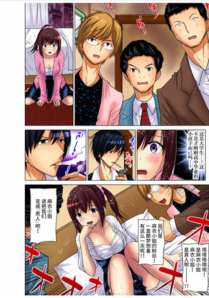Hitozuma Asobi ~ Motto Uzuku no... 1-11 Page #186