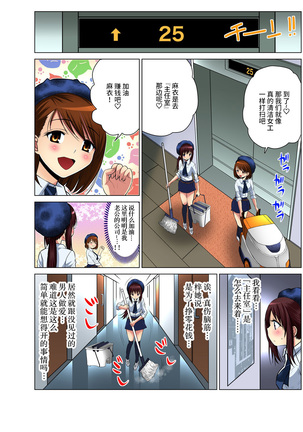 Hitozuma Asobi ~ Motto Uzuku no... 1-11 Page #59