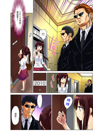 Hitozuma Asobi ~ Motto Uzuku no... 1-11 Page #34