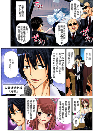 Hitozuma Asobi ~ Motto Uzuku no... 1-11 Page #132