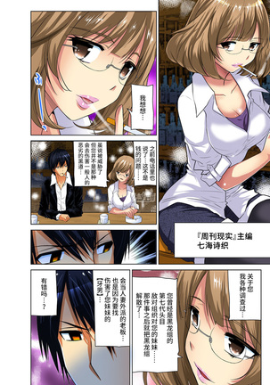 Hitozuma Asobi ~ Motto Uzuku no... 1-11 Page #207