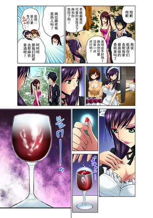 Hitozuma Asobi ~ Motto Uzuku no... 1-11 Page #16