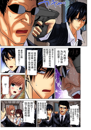 Hitozuma Asobi ~ Motto Uzuku no... 1-11 Page #243