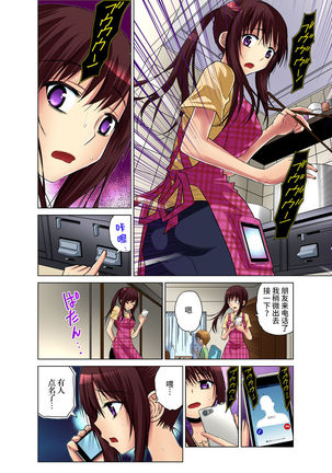 Hitozuma Asobi ~ Motto Uzuku no... 1-11 Page #30