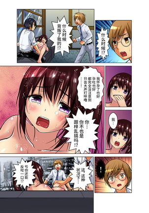 Hitozuma Asobi ~ Motto Uzuku no... 1-11 Page #258