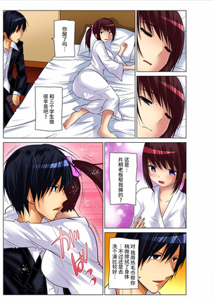 Hitozuma Asobi ~ Motto Uzuku no... 1-11 Page #193