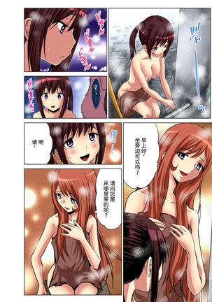 Hitozuma Asobi ~ Motto Uzuku no... 1-11 Page #109