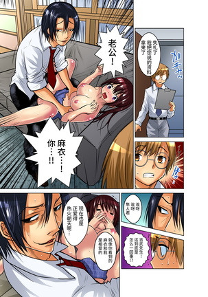 Hitozuma Asobi ~ Motto Uzuku no... 1-11 Page #256