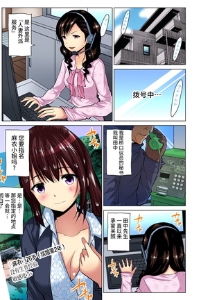 Hitozuma Asobi ~ Motto Uzuku no... 1-11 Page #221