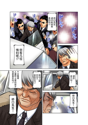 Hitozuma Asobi ~ Motto Uzuku no... 1-11 Page #246